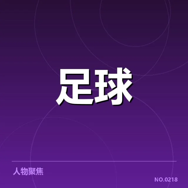 德甲重要对阵：拜仁慕尼黑与多特蒙德竞争态势如何变化