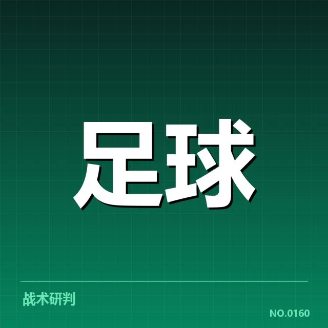 德甲当前确认赛程与球队名单