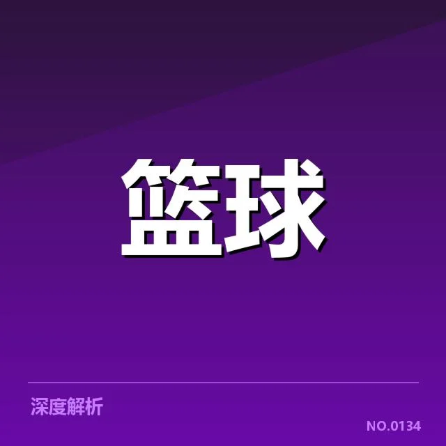 克利夫兰骑士伤病复发：球队阵容稳定性