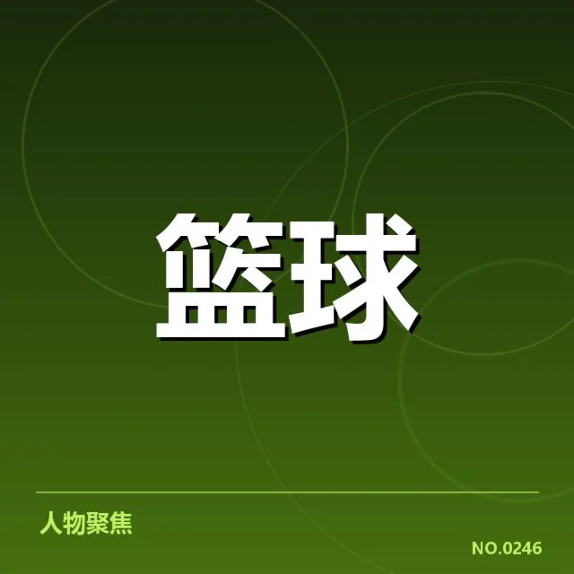 明尼苏达森林狼防守强度提升:球队防守表现如何变化